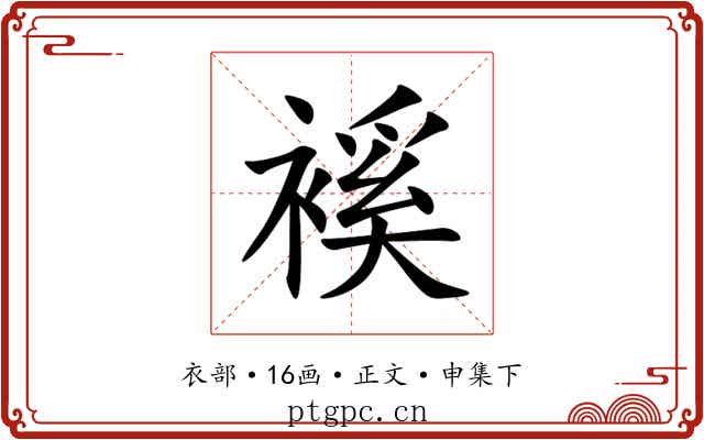 䙎