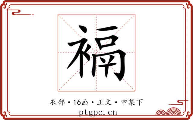 䙐