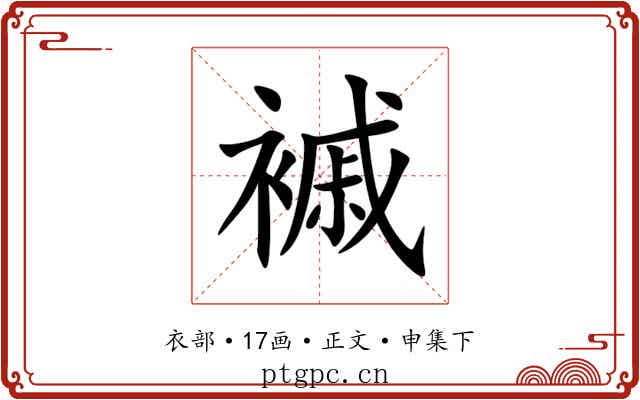 䙘