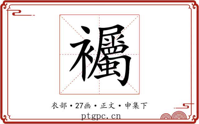䙱