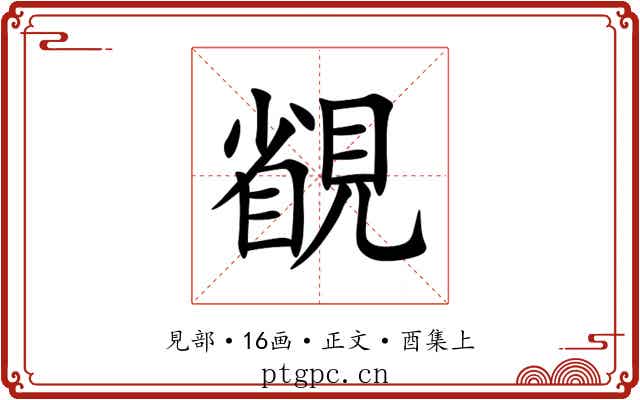 䚇