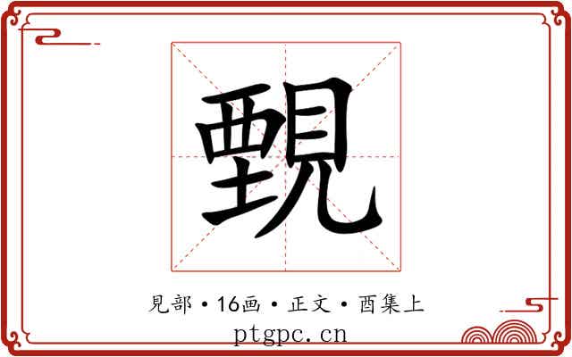 䚈