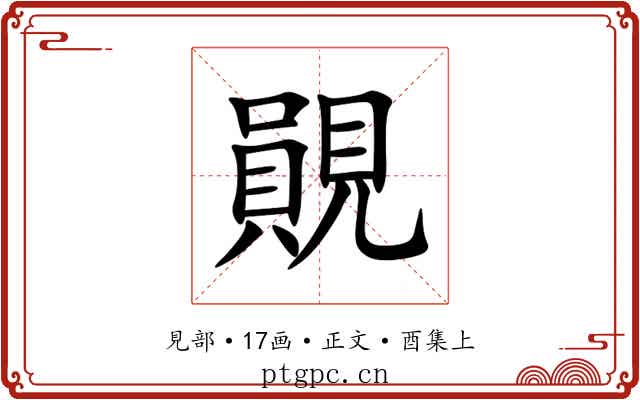 䚋