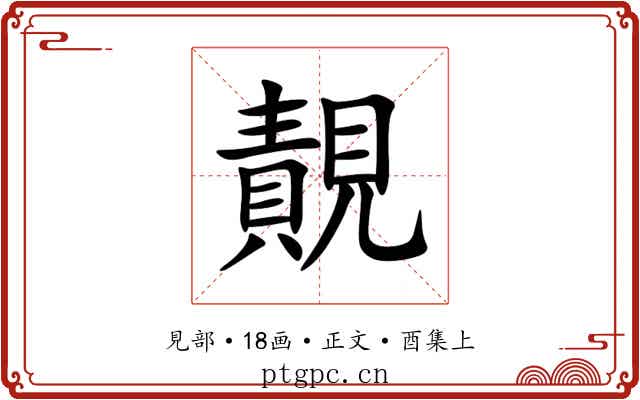 䚍