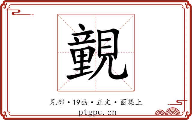䚒