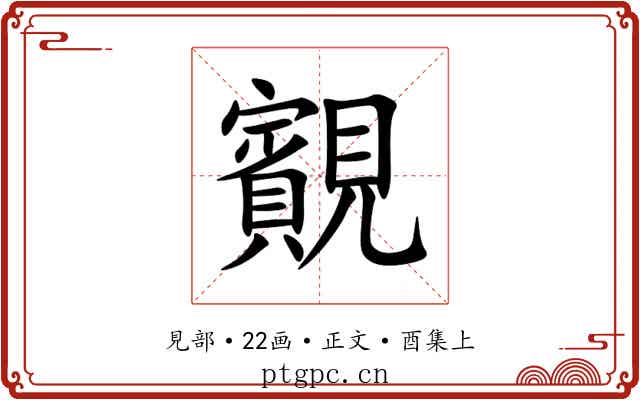 䚔