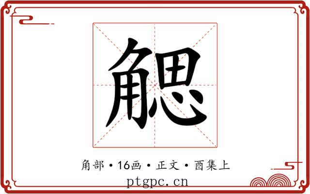 䚡