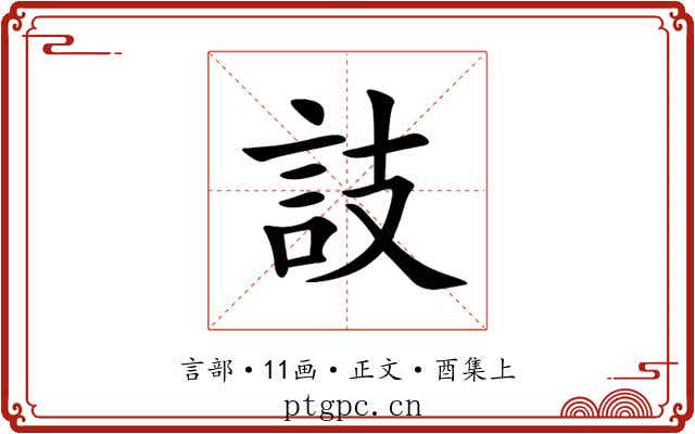 䚳