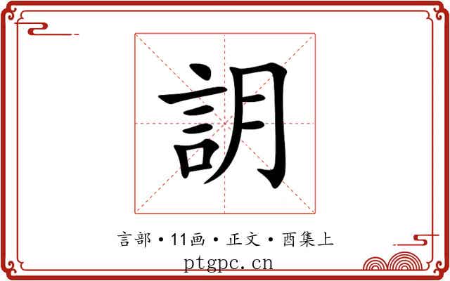 䚴