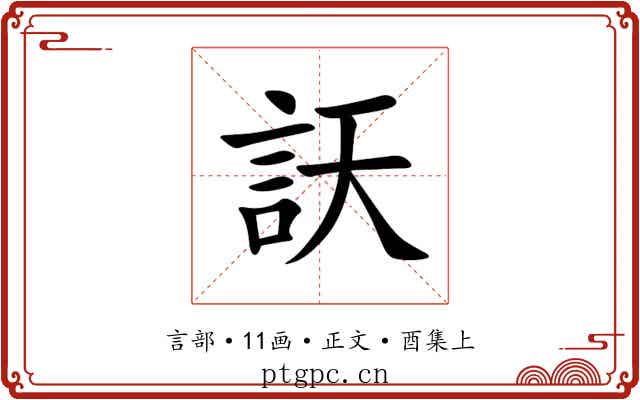 䚶