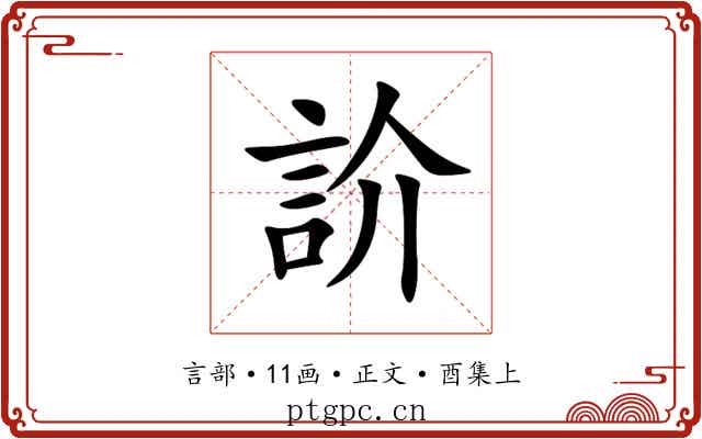 䚸