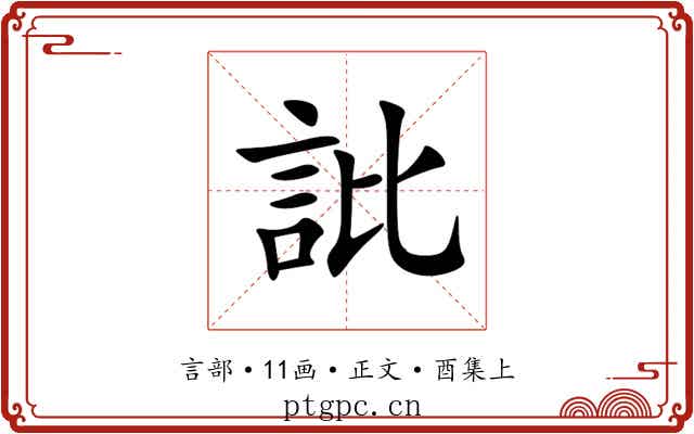 䚹