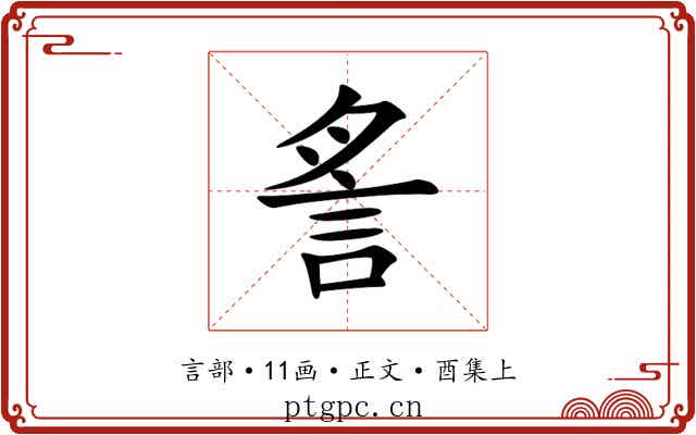 䚻