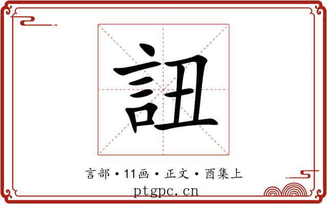 䚼