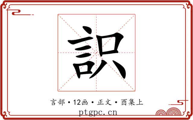 䛊