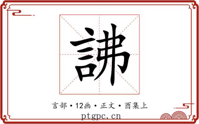 䛍