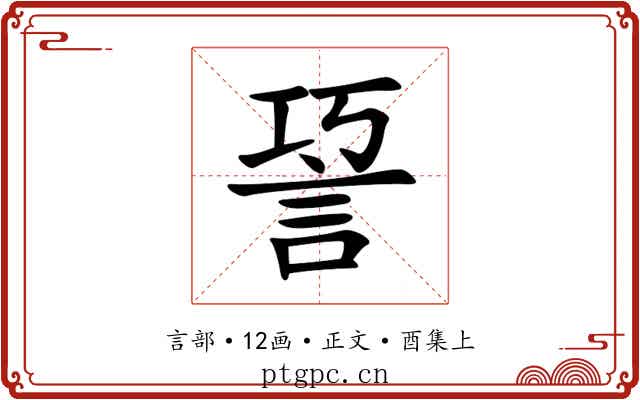 䛒