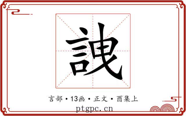 䛖