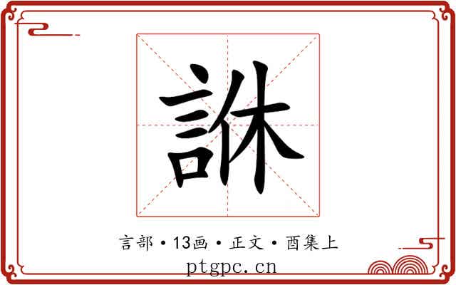 䛙
