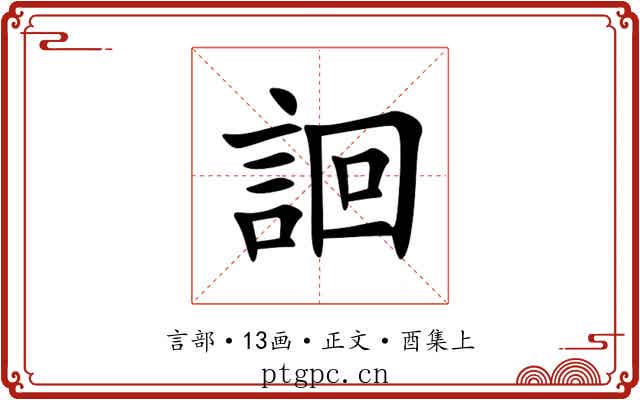 䛛