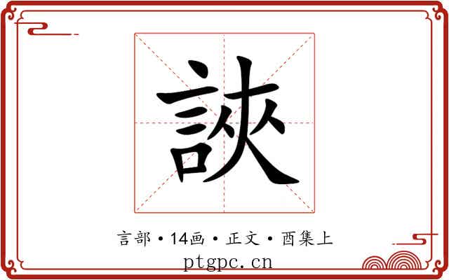 䛟