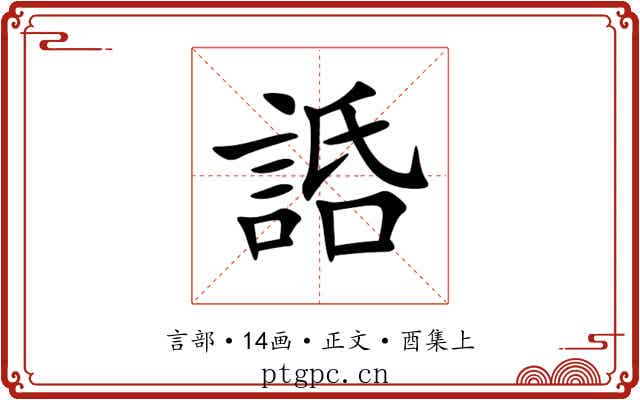 䛡