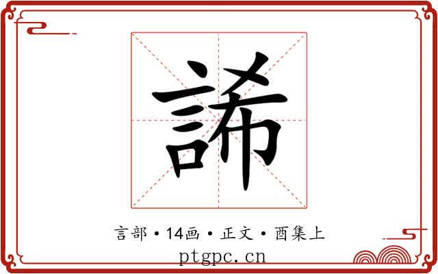 䛥