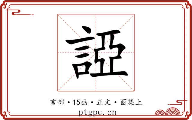 䛩