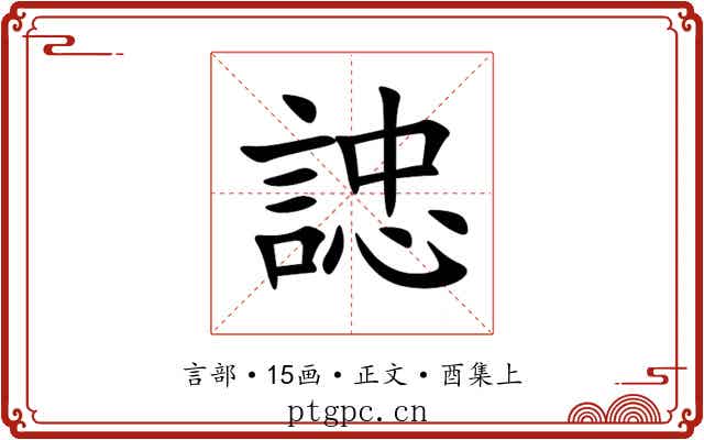 䛱
