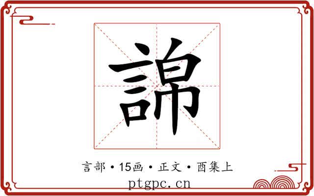 䛲