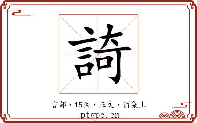䛴
