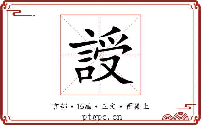 䛵