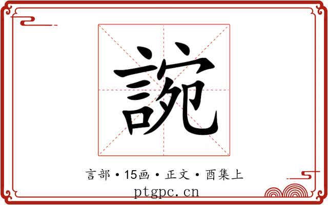 䛷