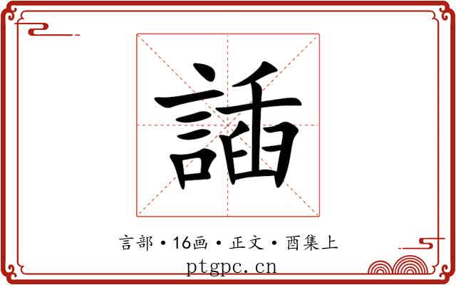 䛽