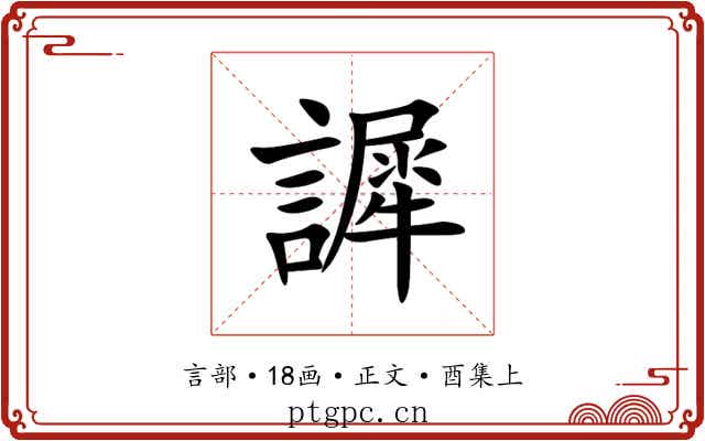 䜄