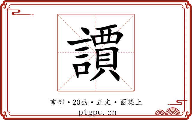 䜖