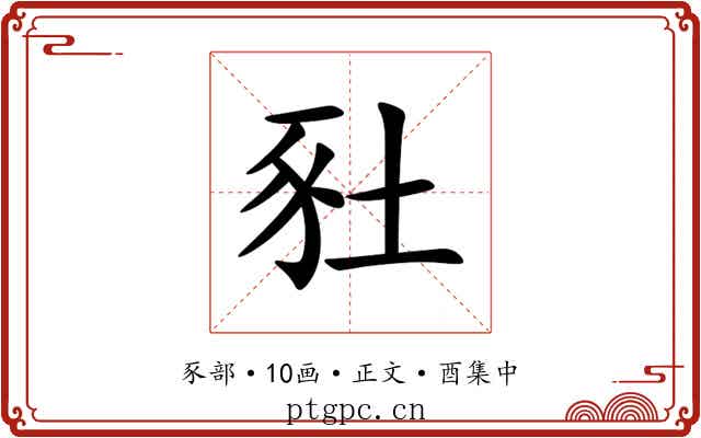 䝅