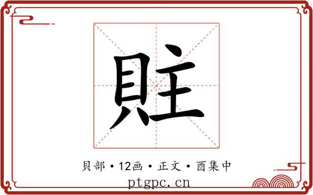 䝬
