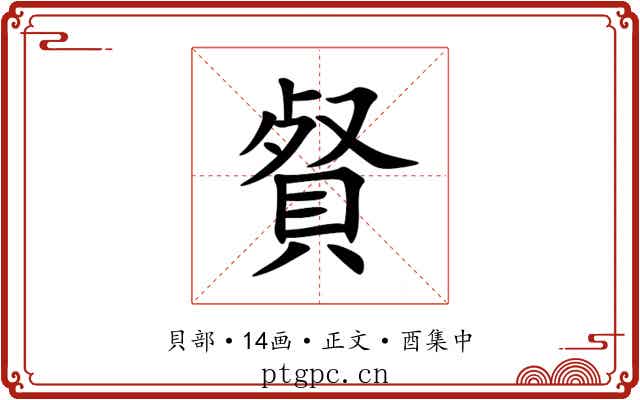 䝳