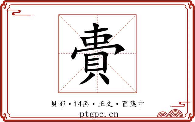 䝴