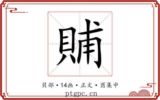 䝵