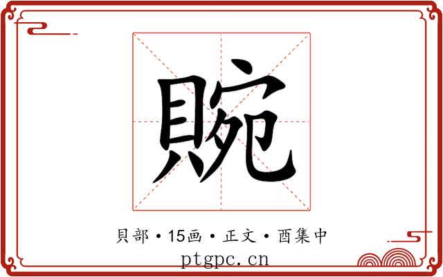 䝹