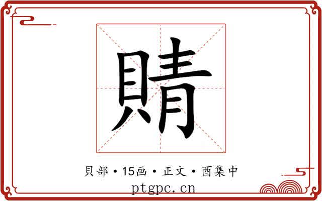 䝼