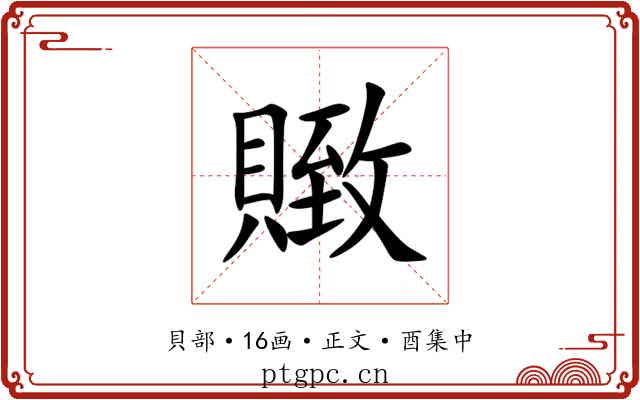 䞃