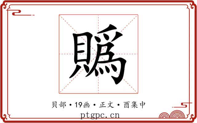 䞈