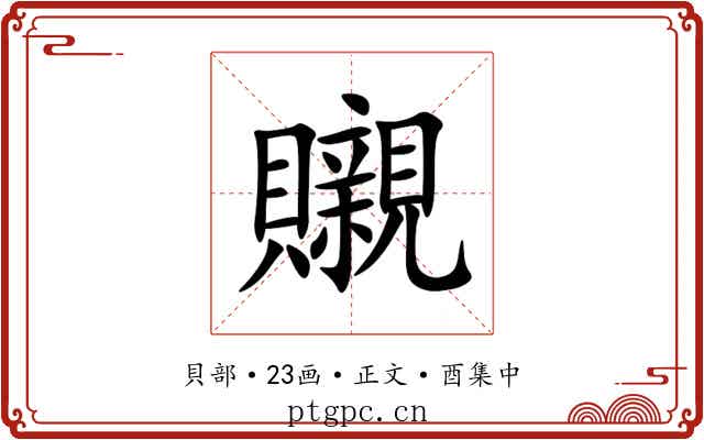 䞋