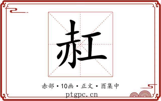 䞑