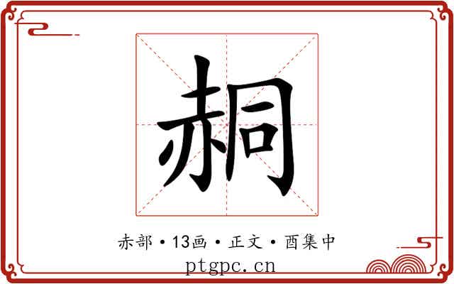 䞒