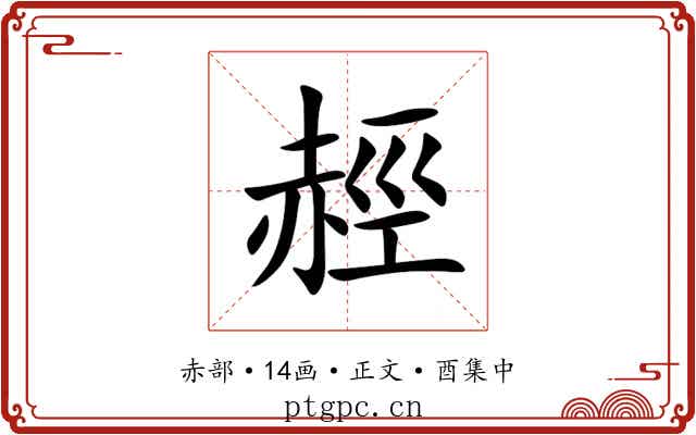 䞓