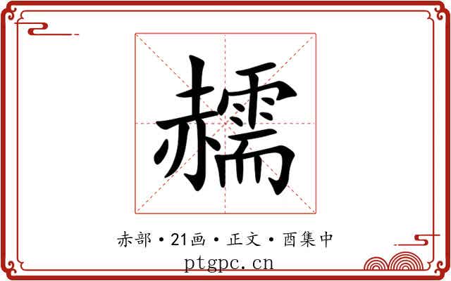 䞕